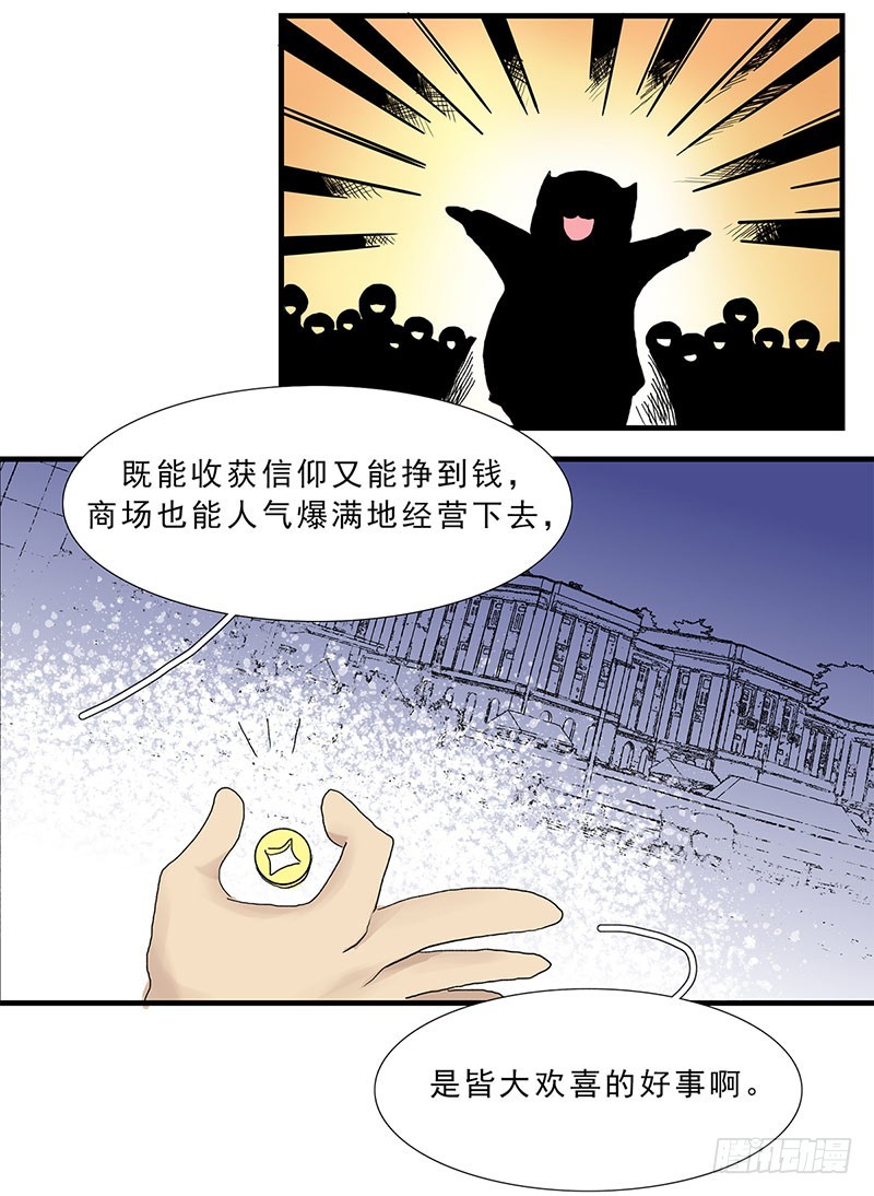 风水-第127话