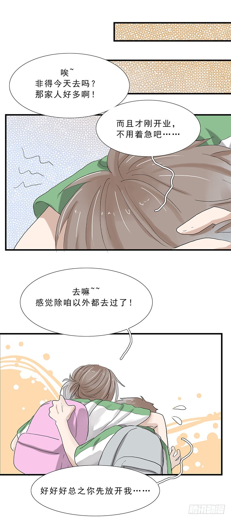 风水-第127话