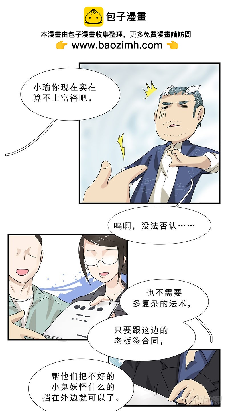 走不出去的商场-第129话