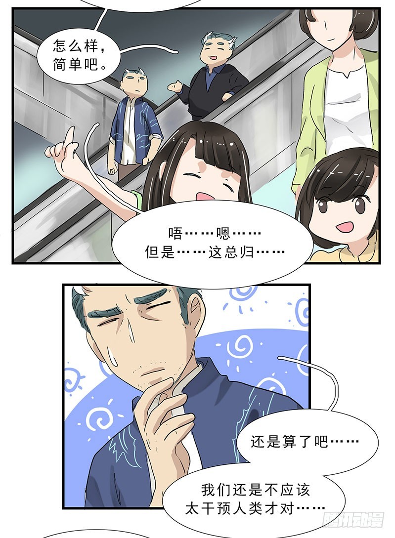 走不出去的商场-第129话