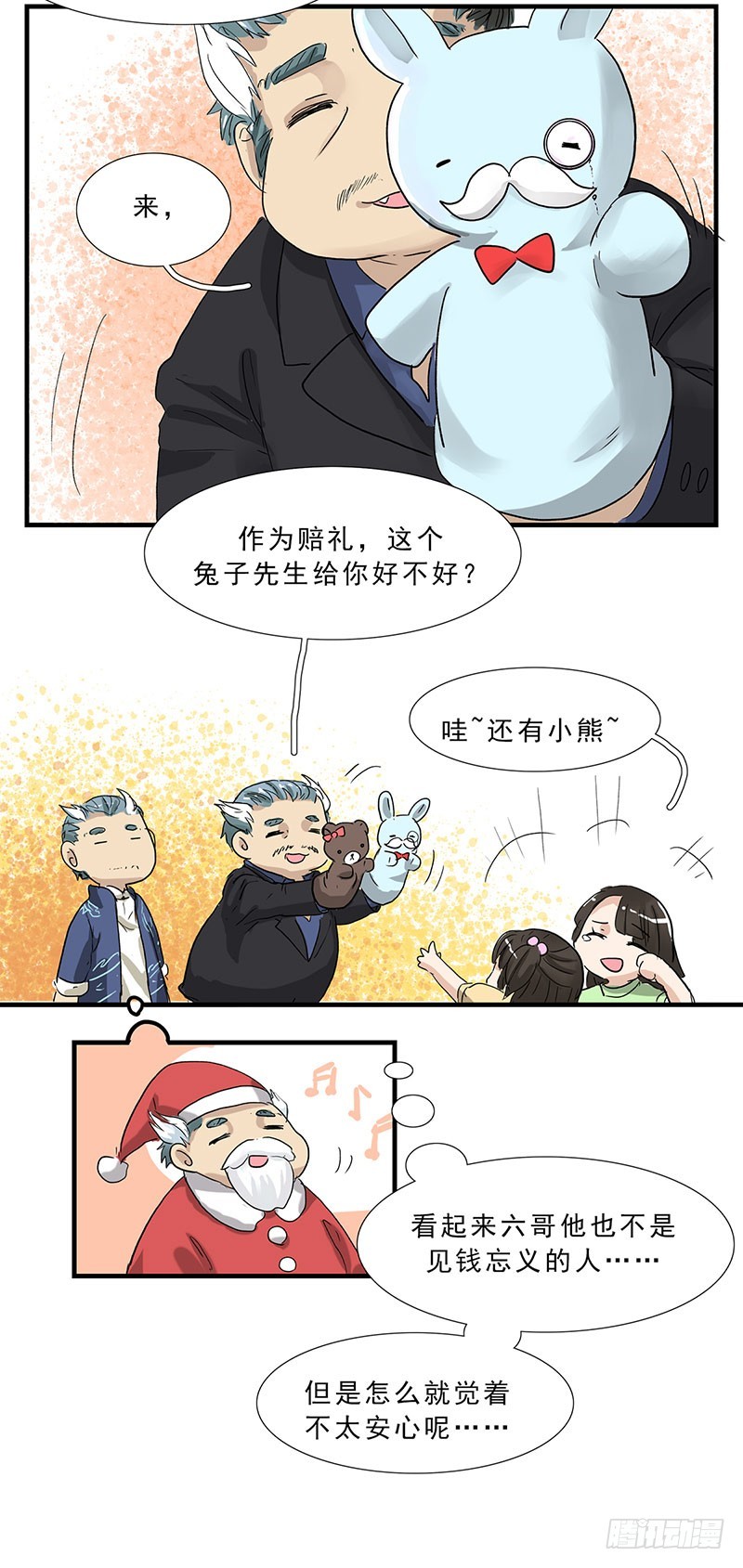走不出去的商场-第129话