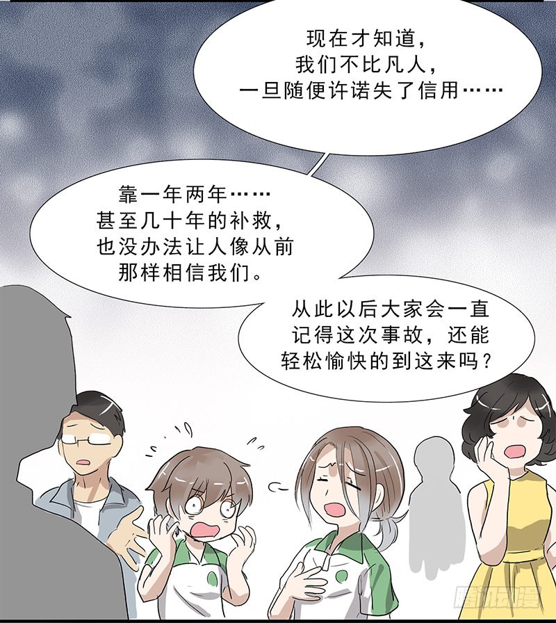 六哥，请留步！-第131话