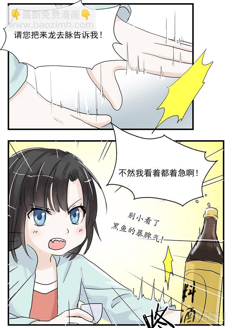 城管小哥哥-第17话