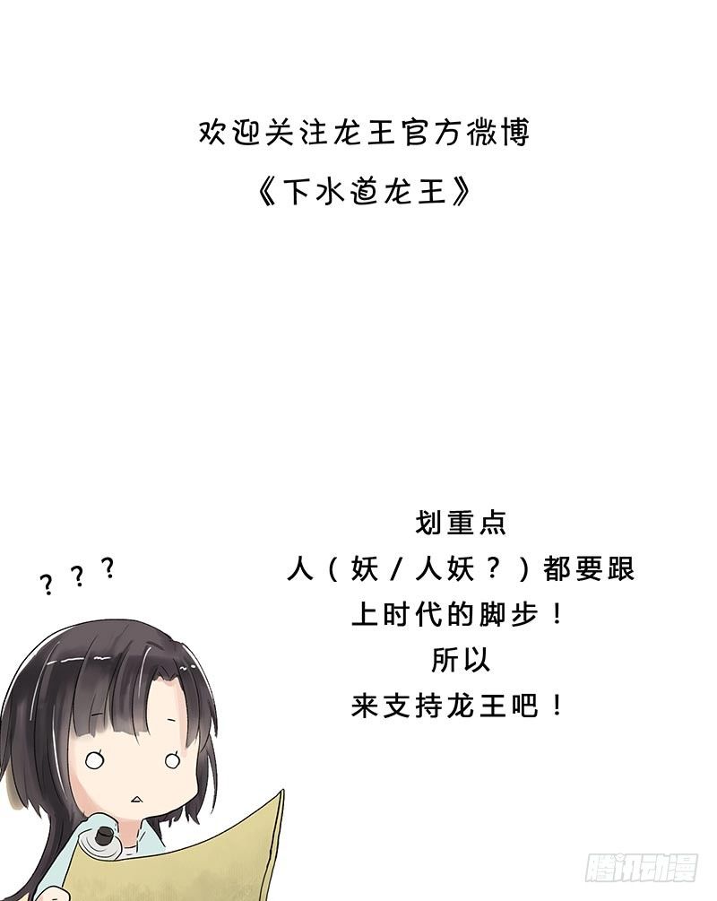 要跟上节奏哦~-第19话