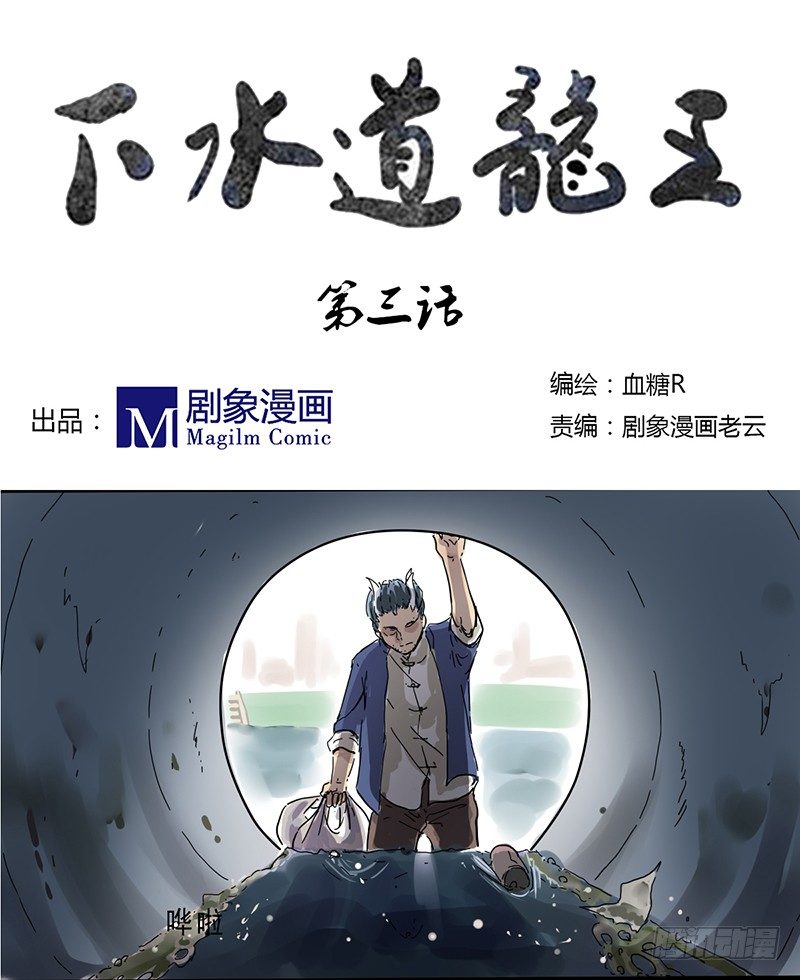 奇怪的大叔！-第3话