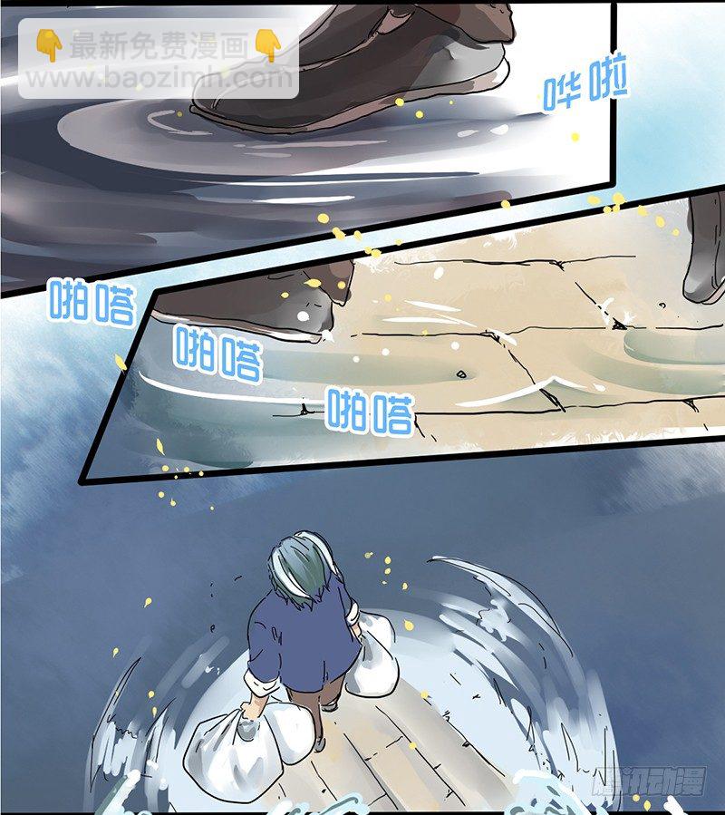 奇怪的大叔！-第3话