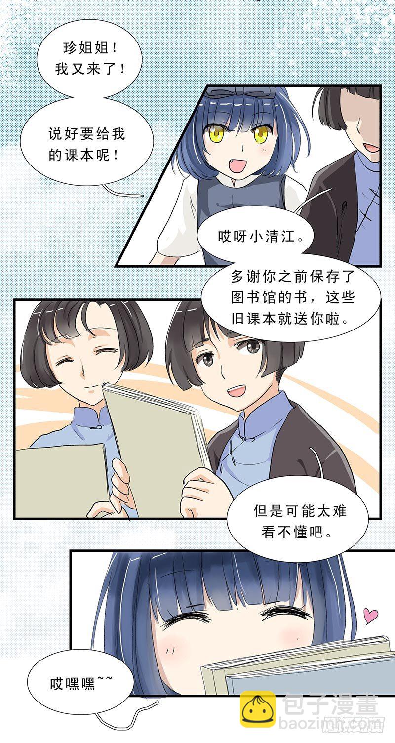 龙中陈景润-第31话