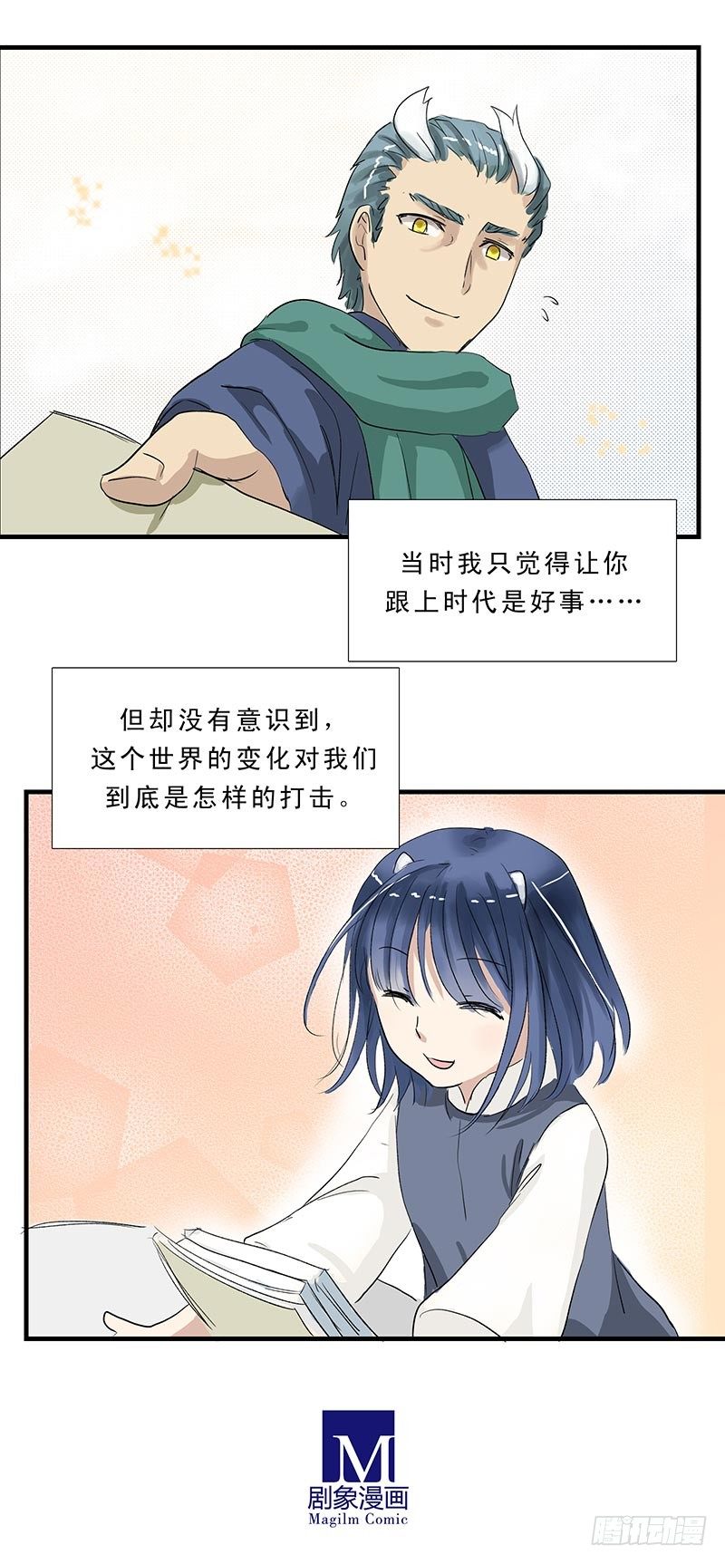 龙中陈景润-第31话