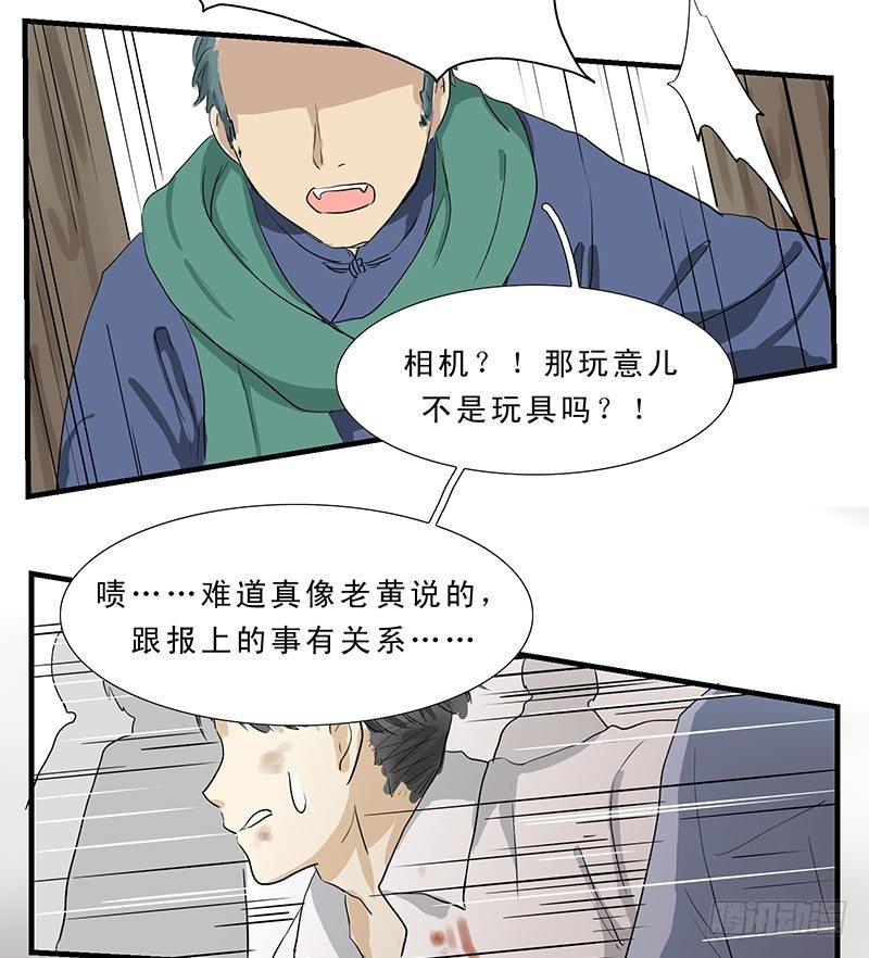 座敷童子-第33话