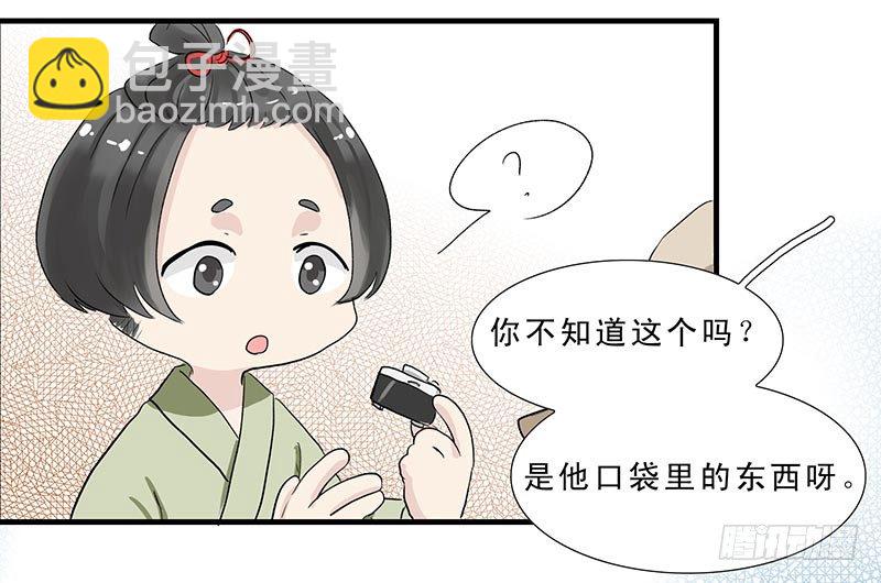座敷童子-第33话