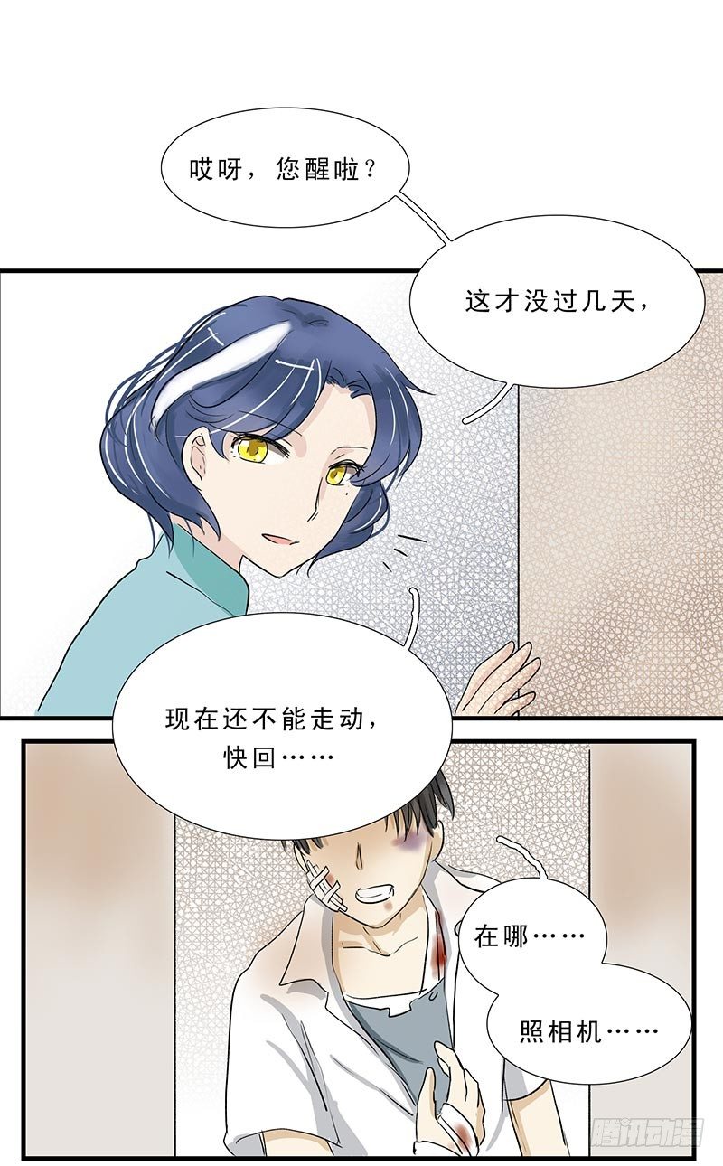 座敷童子-第33话