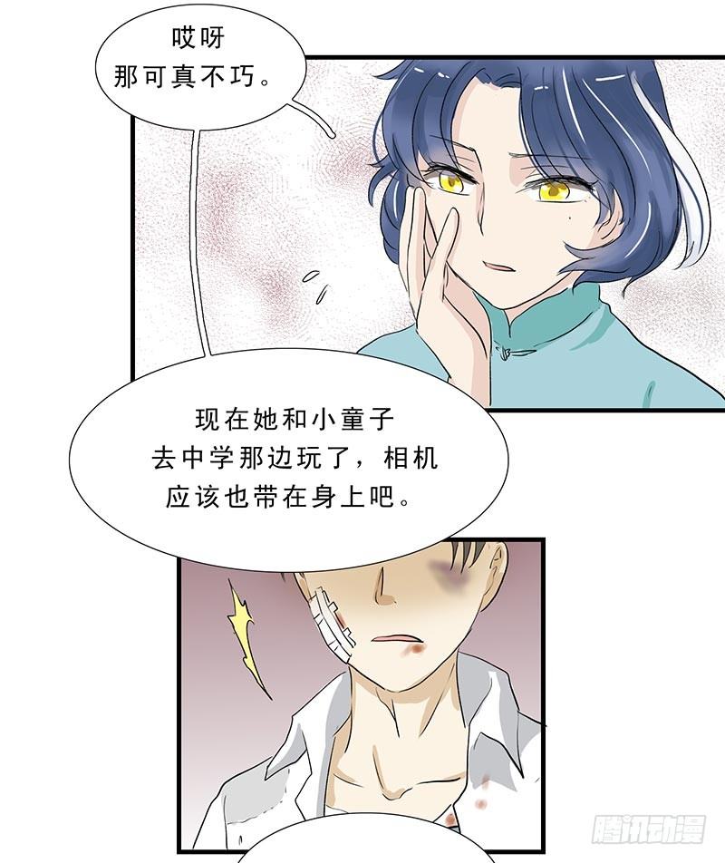 座敷童子-第33话