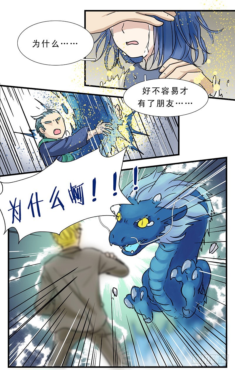 我们是朋友-第35话