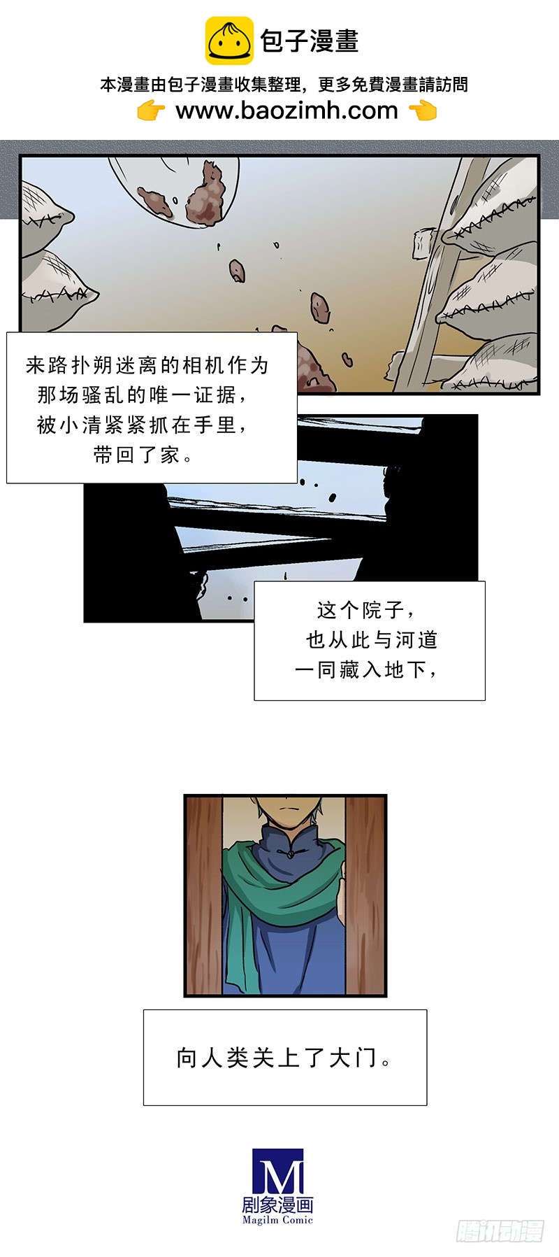 我们是朋友-第35话