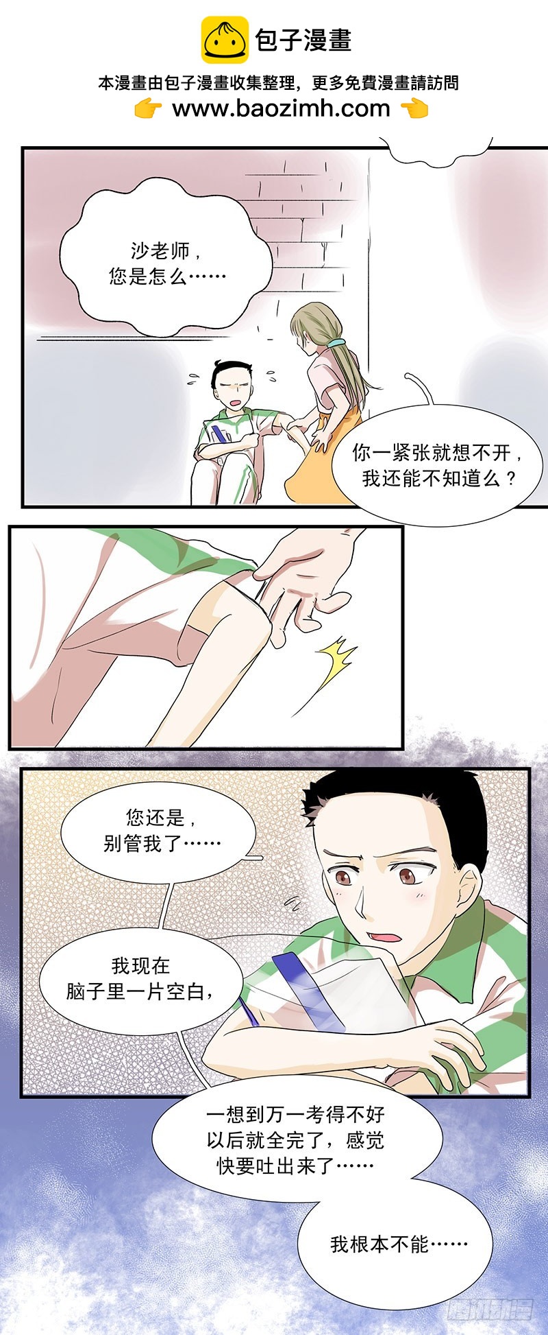 城管不可思议的过往-第37话