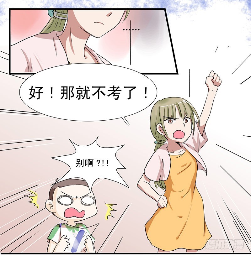 城管不可思议的过往-第37话