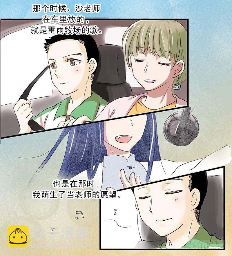 城管不可思议的过往-第37话