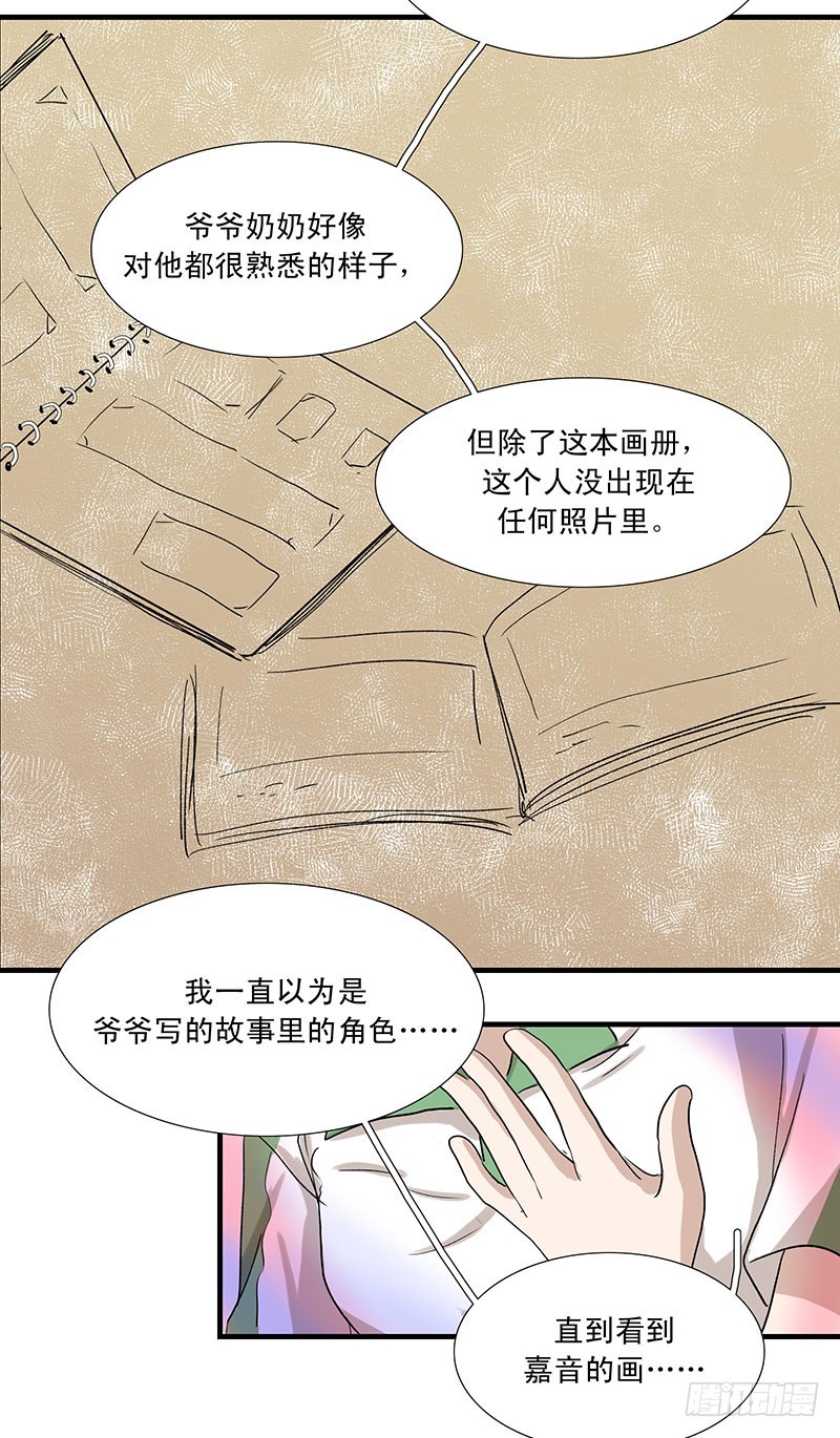 爷爷的画册-第39话