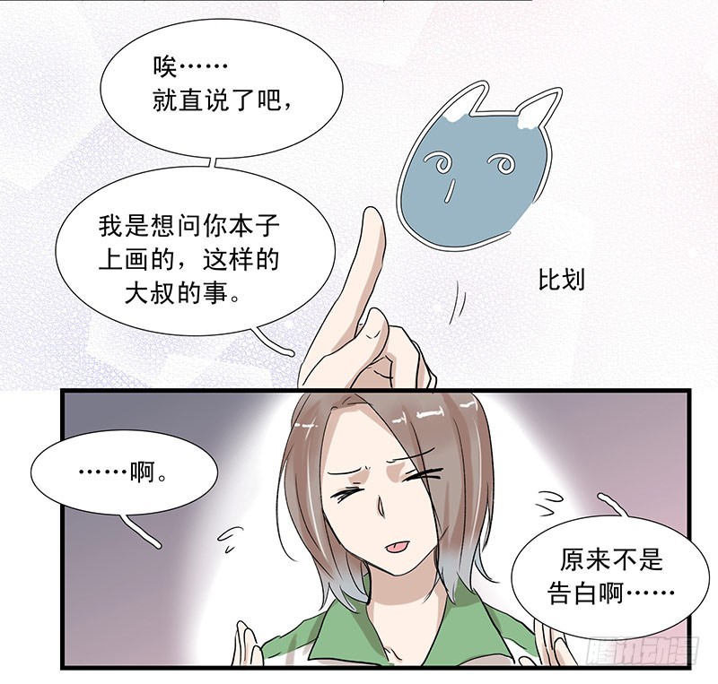 爷爷的画册-第39话