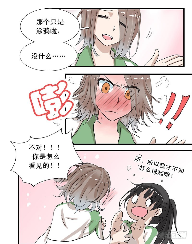 爷爷的画册-第39话