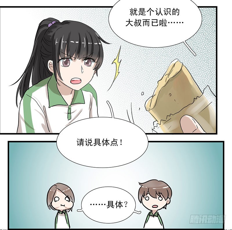 爷爷的画册-第39话