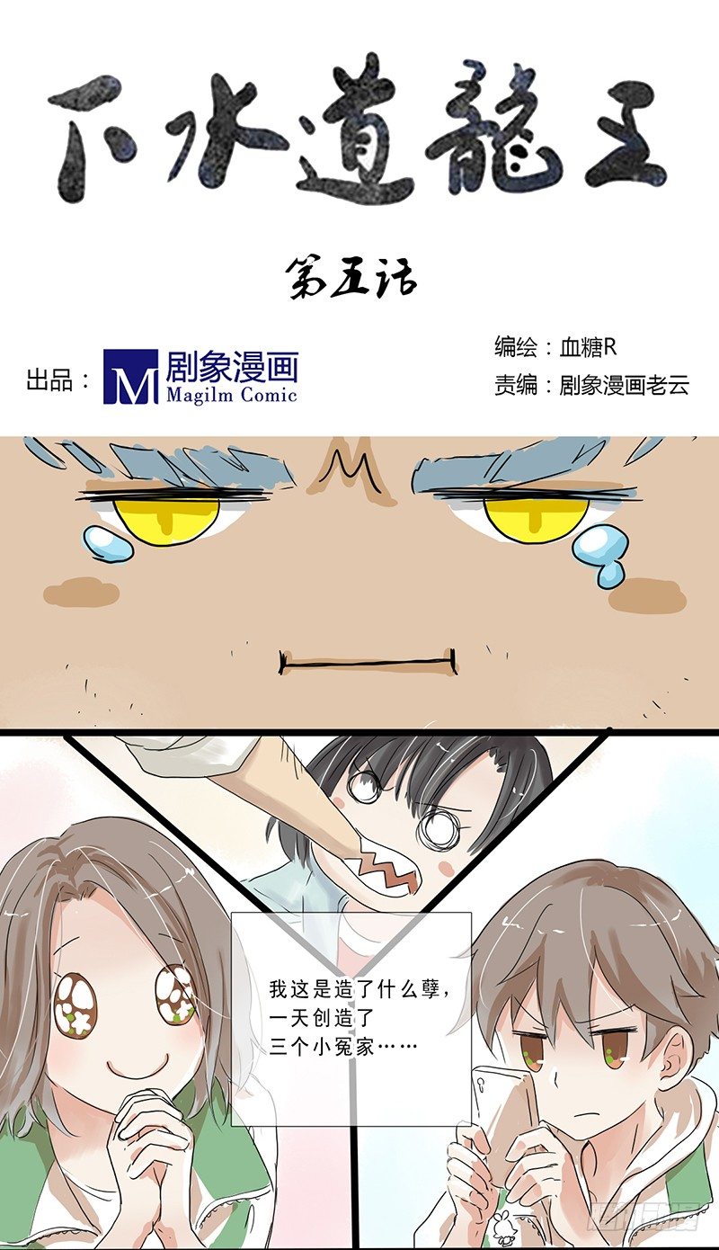 三个小冤家-第5话