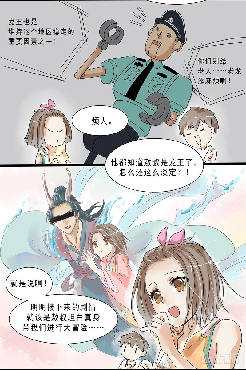 三个小冤家-第5话