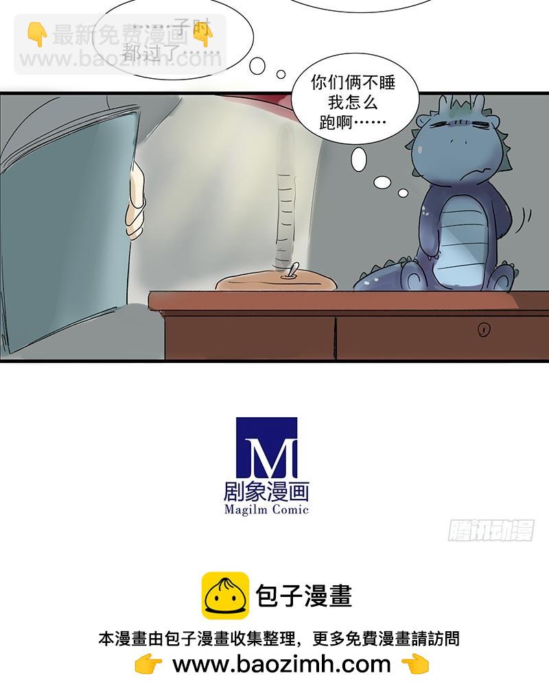软软凉凉的敖叔-第41话