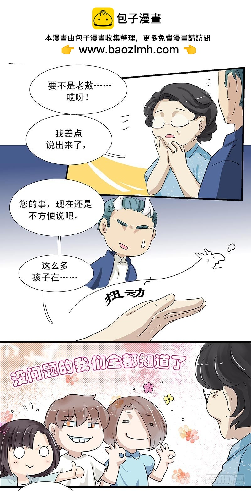 鬼神不只意味着愚昧和恐惧-第43话