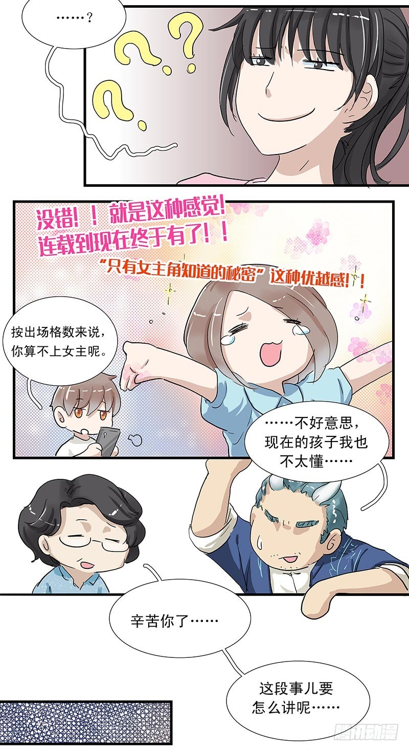 鬼神不只意味着愚昧和恐惧-第43话