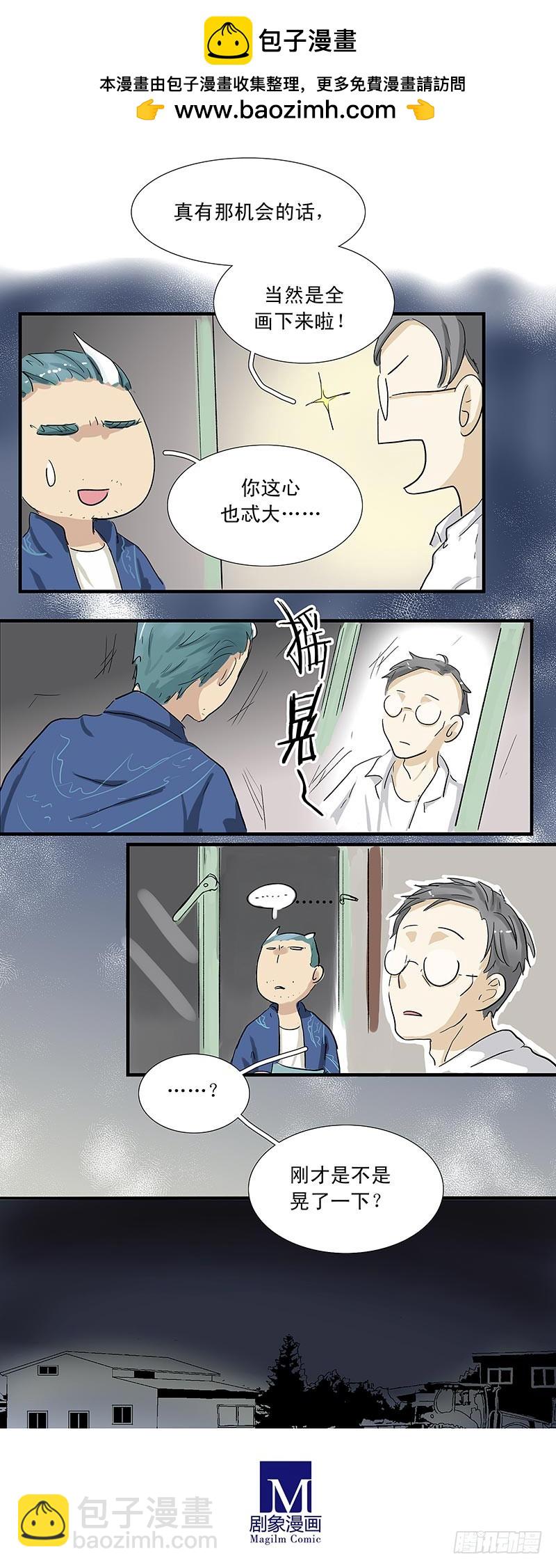 鬼神不只意味着愚昧和恐惧-第43话