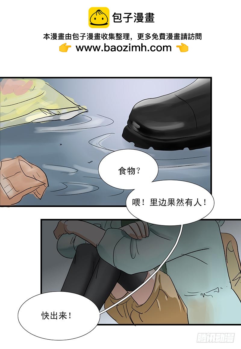 下水道里的人-第47话