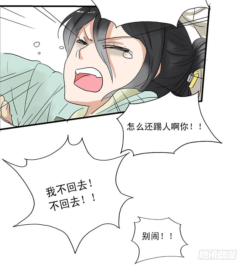 下水道里的人-第47话