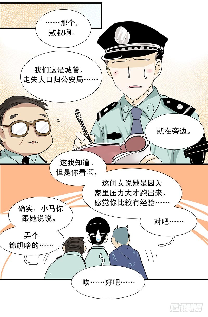 下水道里的人-第47话