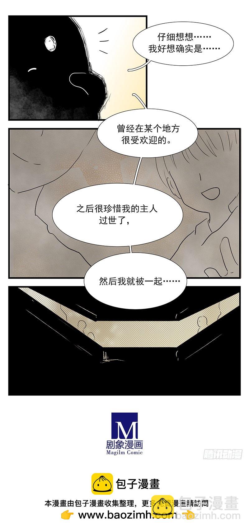 呆萌小妖精也会道德绑架？-第53话