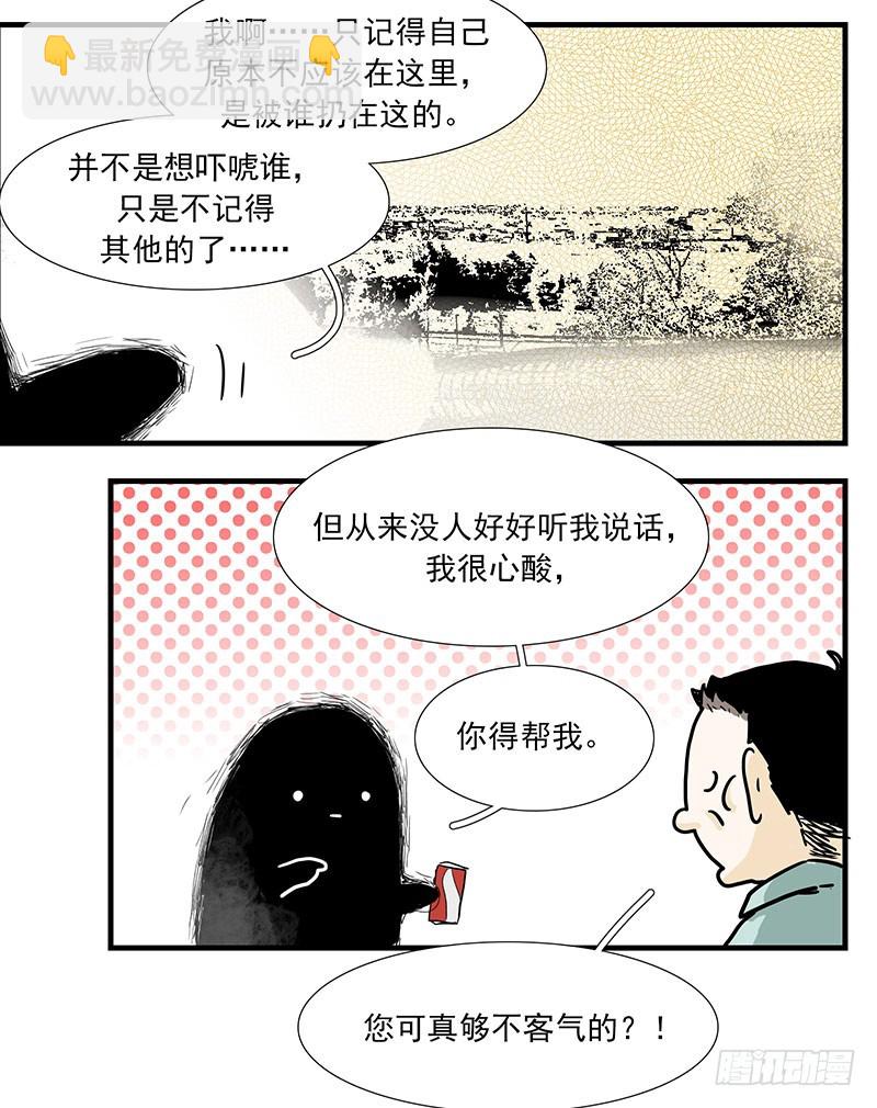 呆萌小妖精也会道德绑架？-第53话