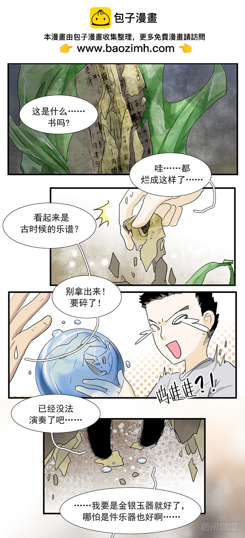 最后一支歌-第55话