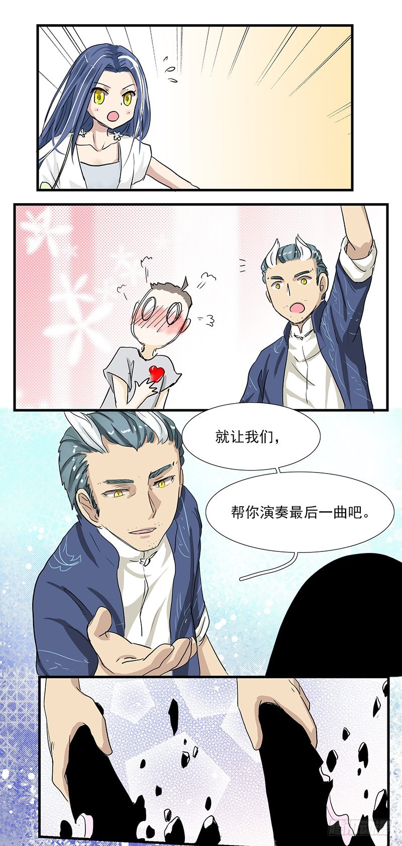 最后一支歌-第55话