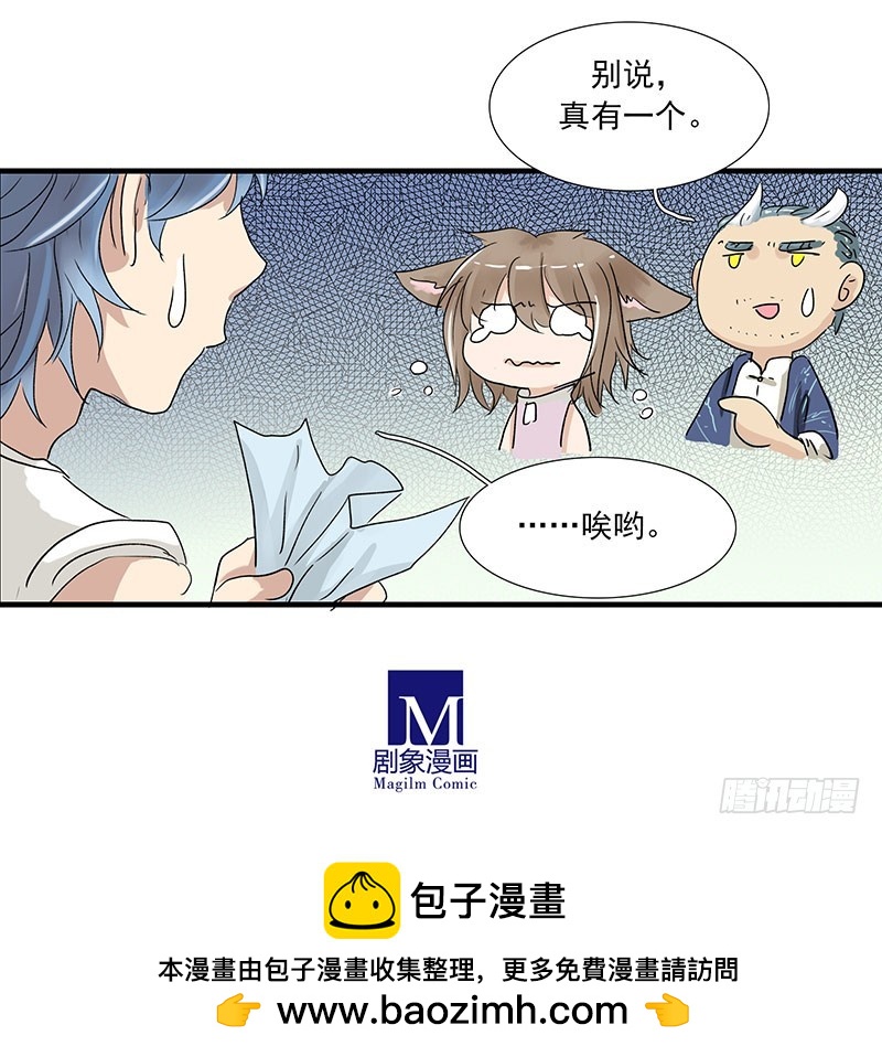 24K纯傻-第57话