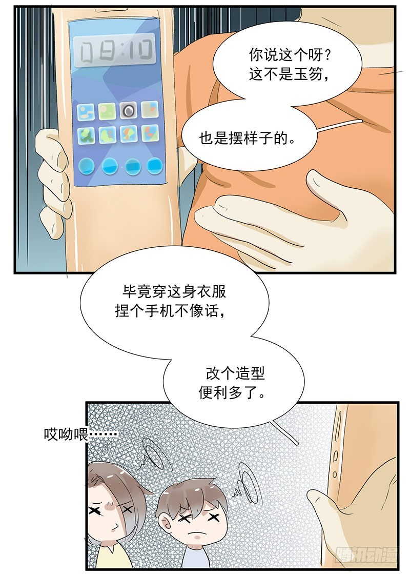 天庭办事处-第59话