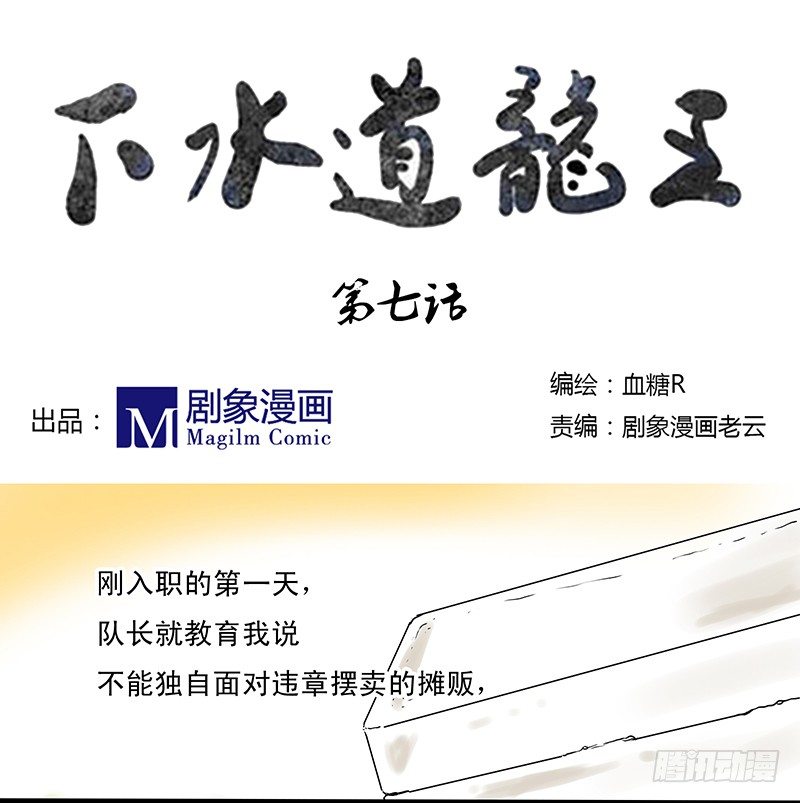 麻辣&ldquo;因缘&rdquo;-第7话