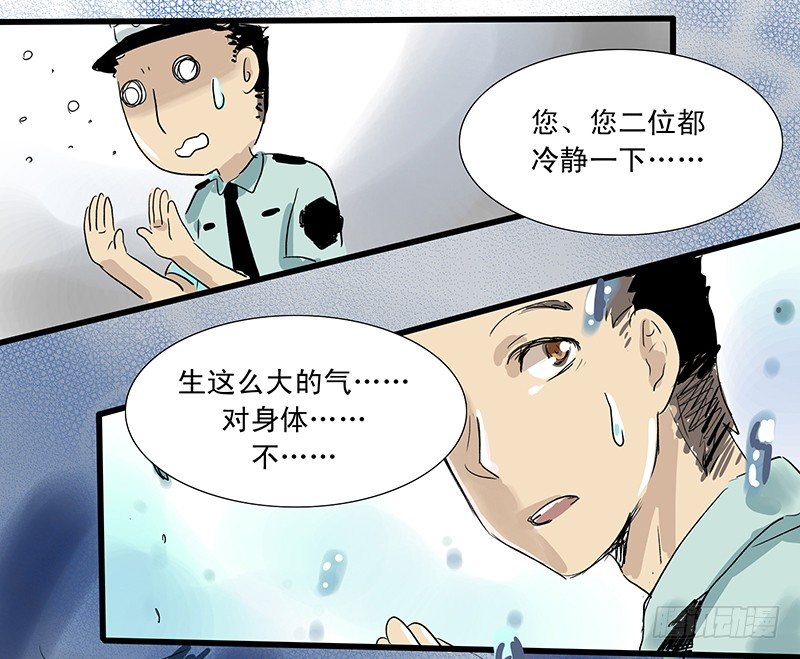 麻辣&ldquo;因缘&rdquo;-第7话