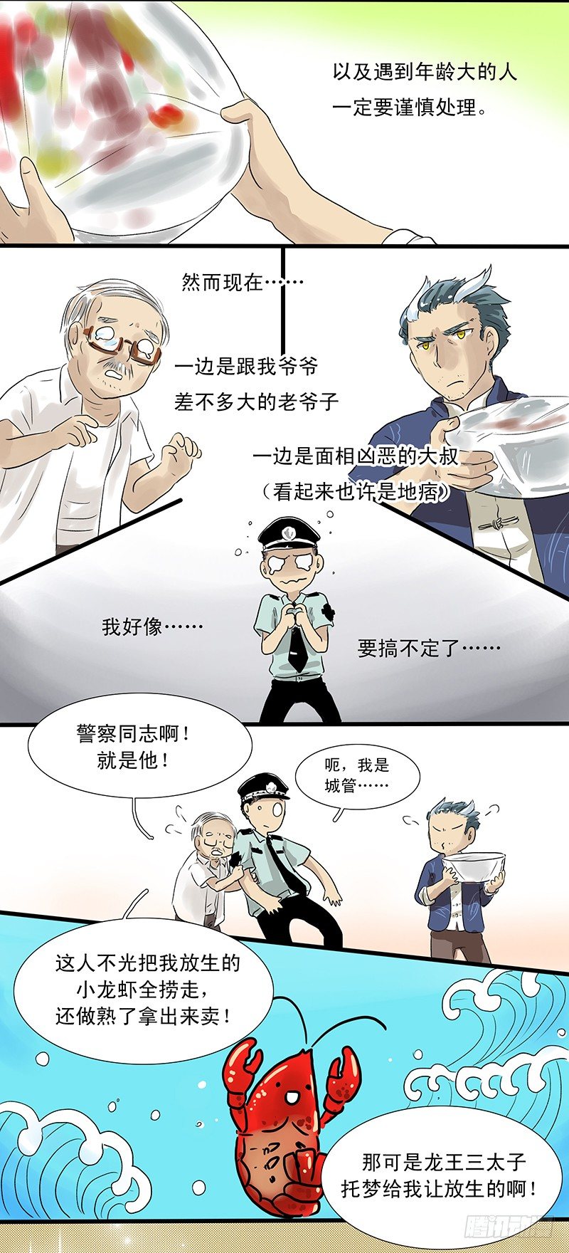 麻辣&ldquo;因缘&rdquo;-第7话