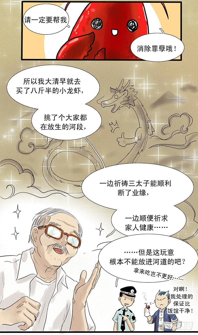 麻辣&ldquo;因缘&rdquo;-第7话