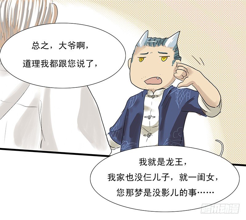 麻辣&ldquo;因缘&rdquo;-第7话