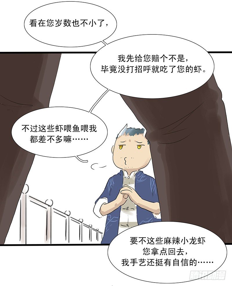 麻辣&ldquo;因缘&rdquo;-第7话