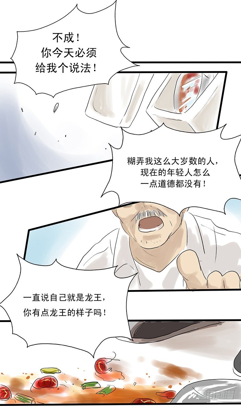 麻辣&ldquo;因缘&rdquo;-第7话