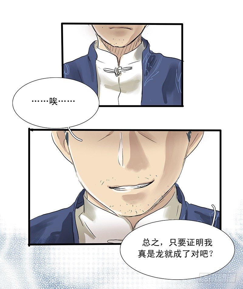 麻辣&ldquo;因缘&rdquo;-第7话