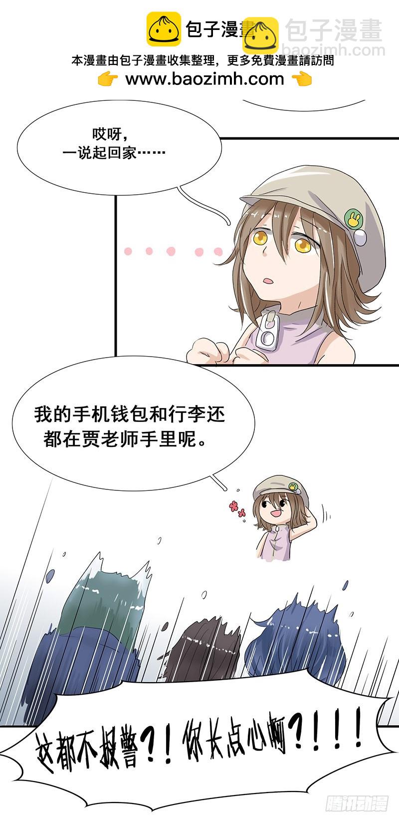 你长点心吧！-第63话