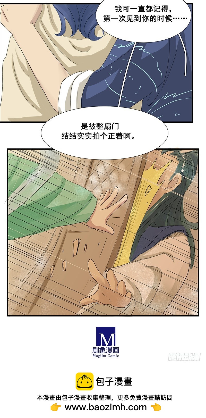 你长点心吧！-第63话